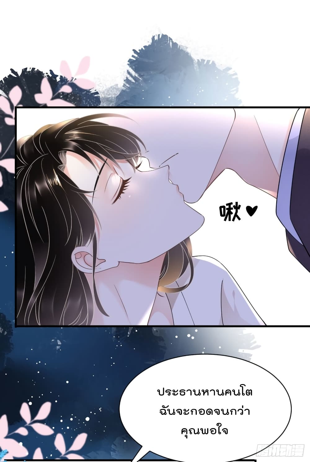What Can the Eldest Lady Have คุณหนูใหญ่ ทำไมคุณร้ายอย่างนี้ 28-28