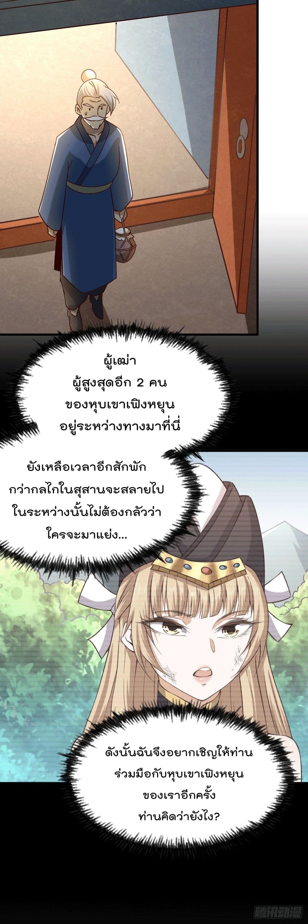 Who is your Daddy? ยอดยุทธ พ่อทุกสถาบัน 68-68