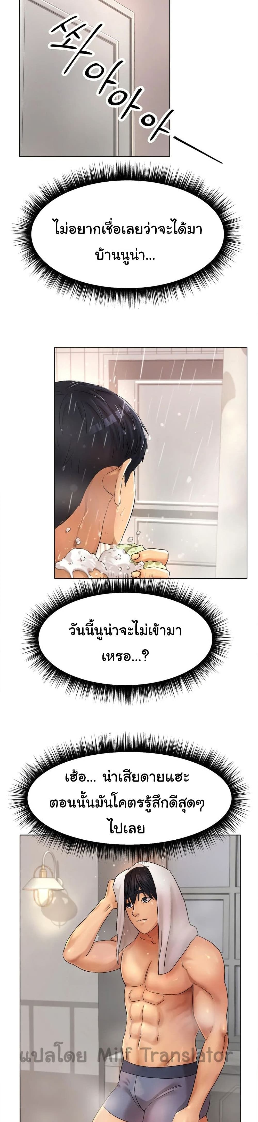 Ice Love 9-9