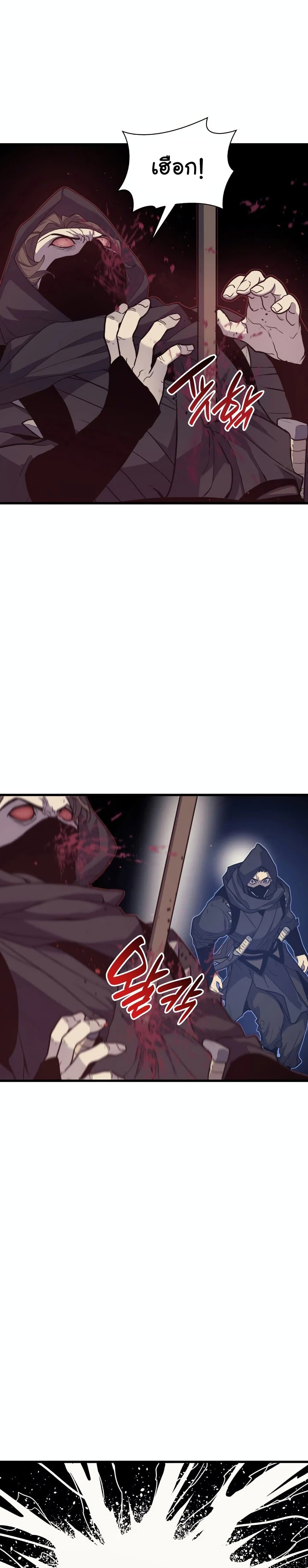 Reaper of the Drifting Moon 15-15
