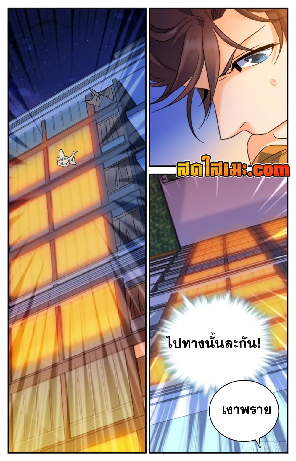 Versatile Mage จอมเวทย์เต็มพิกัด 169-169