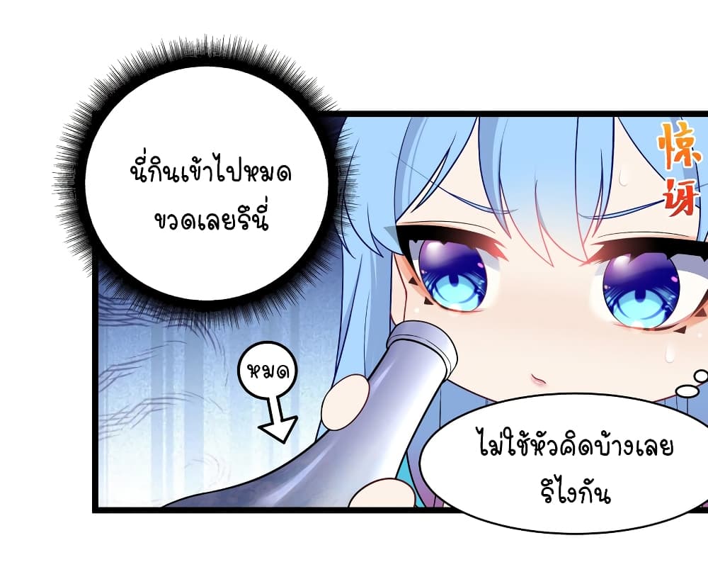 What Happended? Why I become to Girl? 94-94