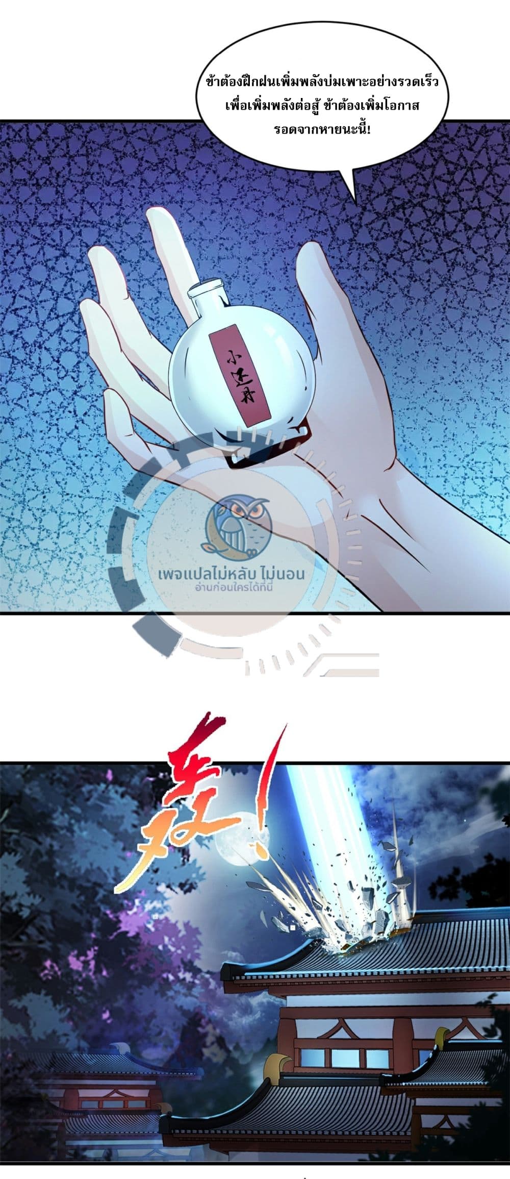 The Ultimate Invincible Killer 6-6