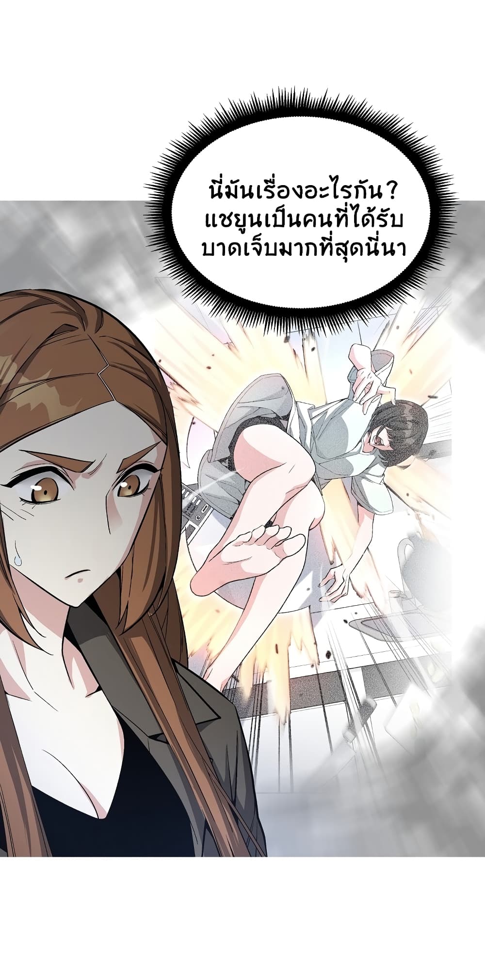 Heavenly Demon Instructor 17-17