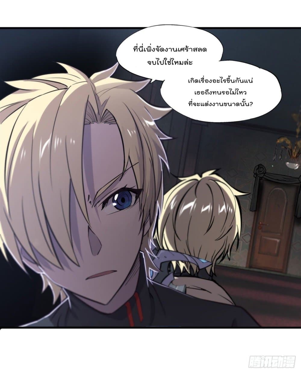 The Strongest Knight Become To Lolicon Vampire ผมคืออัศวินผู้แข็งแกร่งที่ถูกสาปให้กลายเป็นแวมไพร์โลลิ 191-191