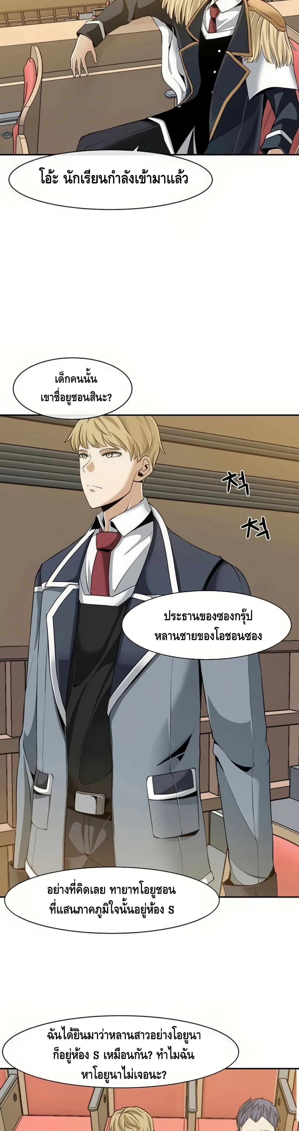 The Teacher of Perishable Villains 20-20