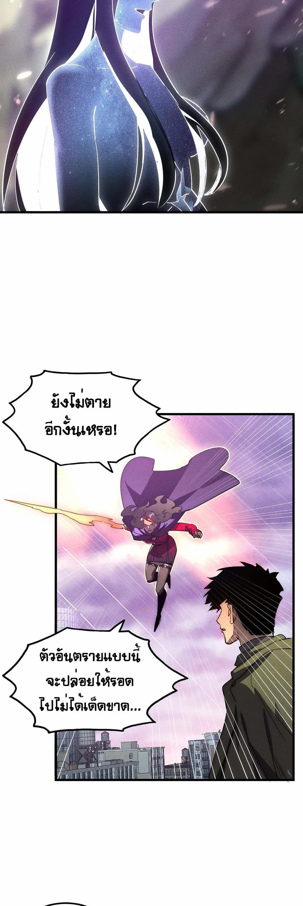 Rise From The Rubble เศษซากวันสิ้นโลก 182-182