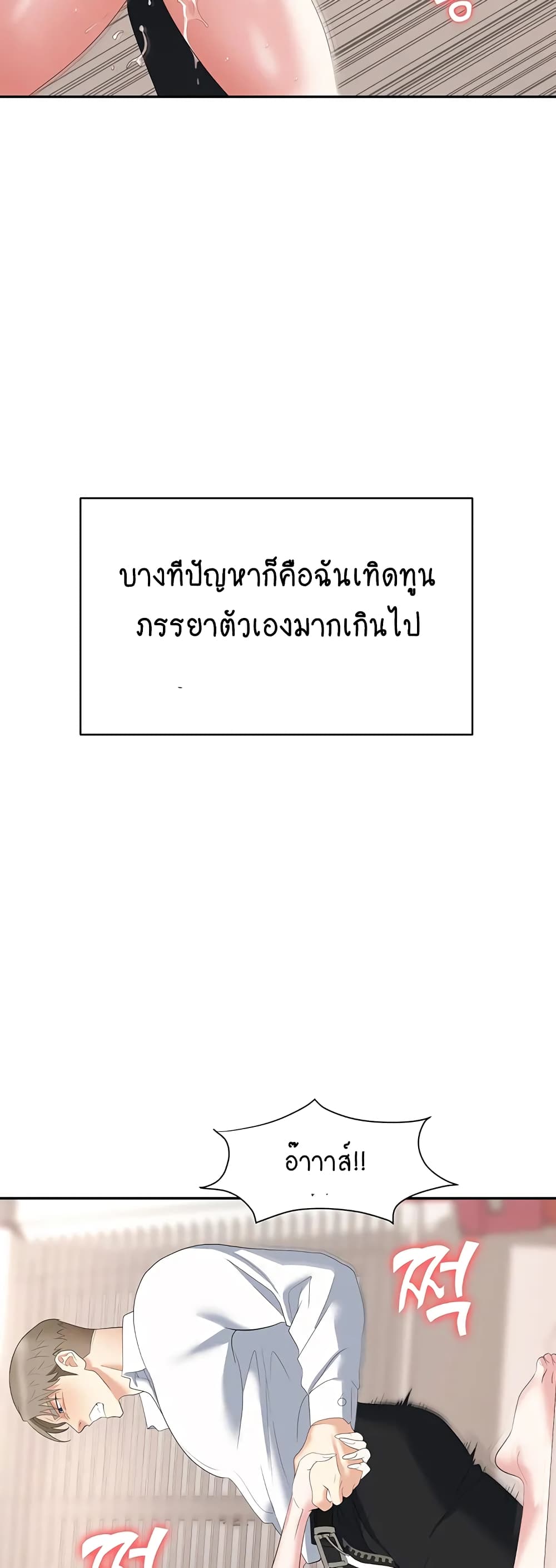 Trap 23-23