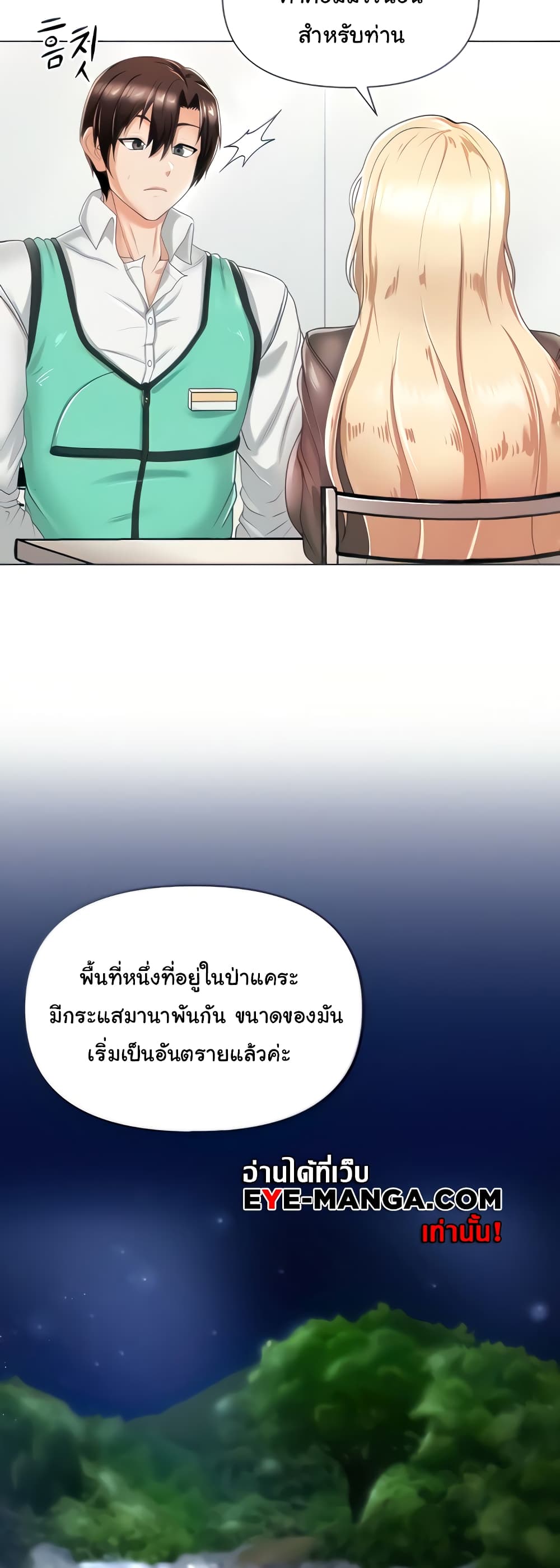 Welcome to the Isekai Convenience Store 5-5
