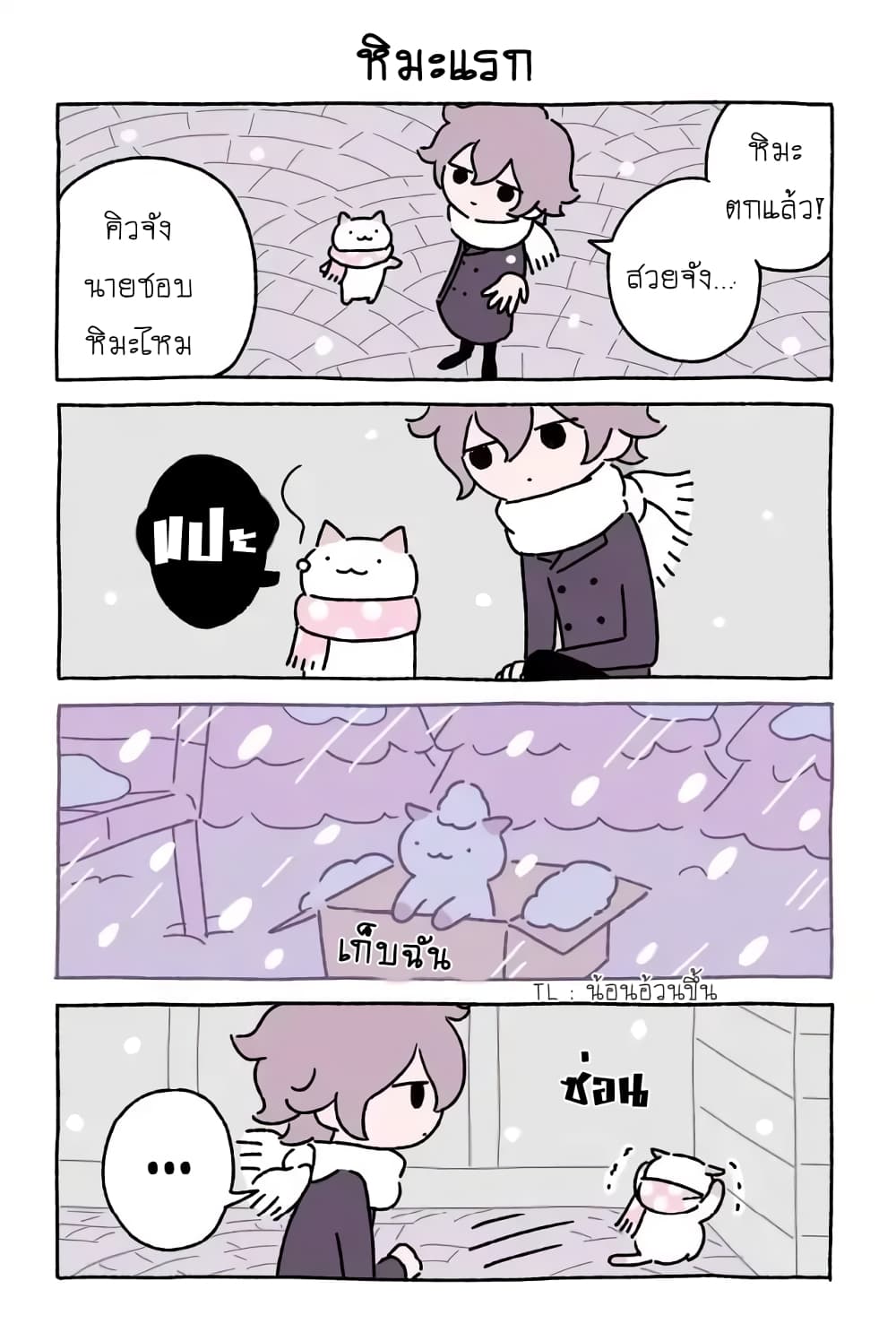 Wonder Cat Kyuu-chan คิวจัง แมวมหัศจรรย์ 22-22