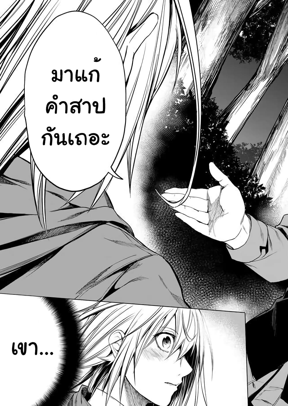 Ghost Story Loop 2-2