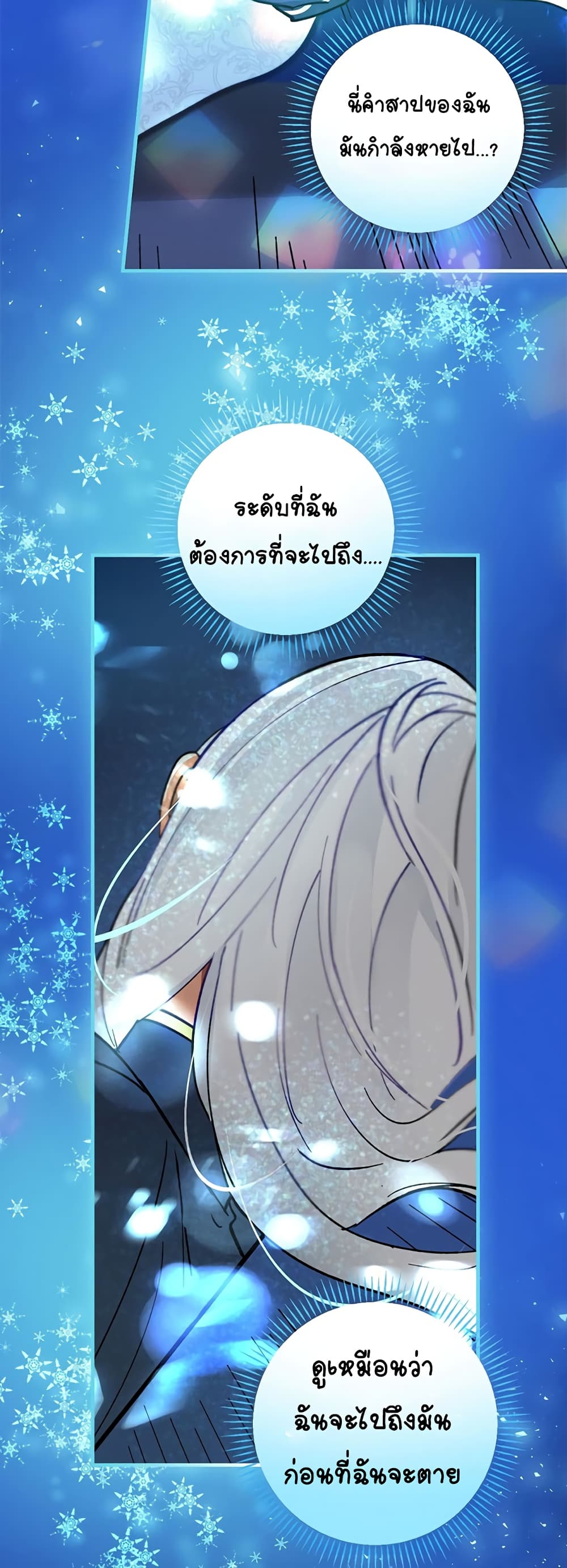 Knight of the Frozen Flower 1-1