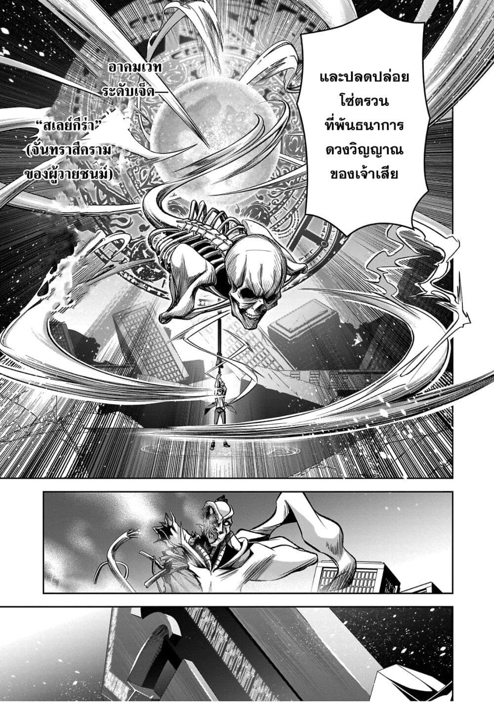 Seiken Gakuin no Maken Tsukai ผู้ใช้ดาบมารแห่งสถาบันดาบศักดิ์สิทธิ์ 30-30