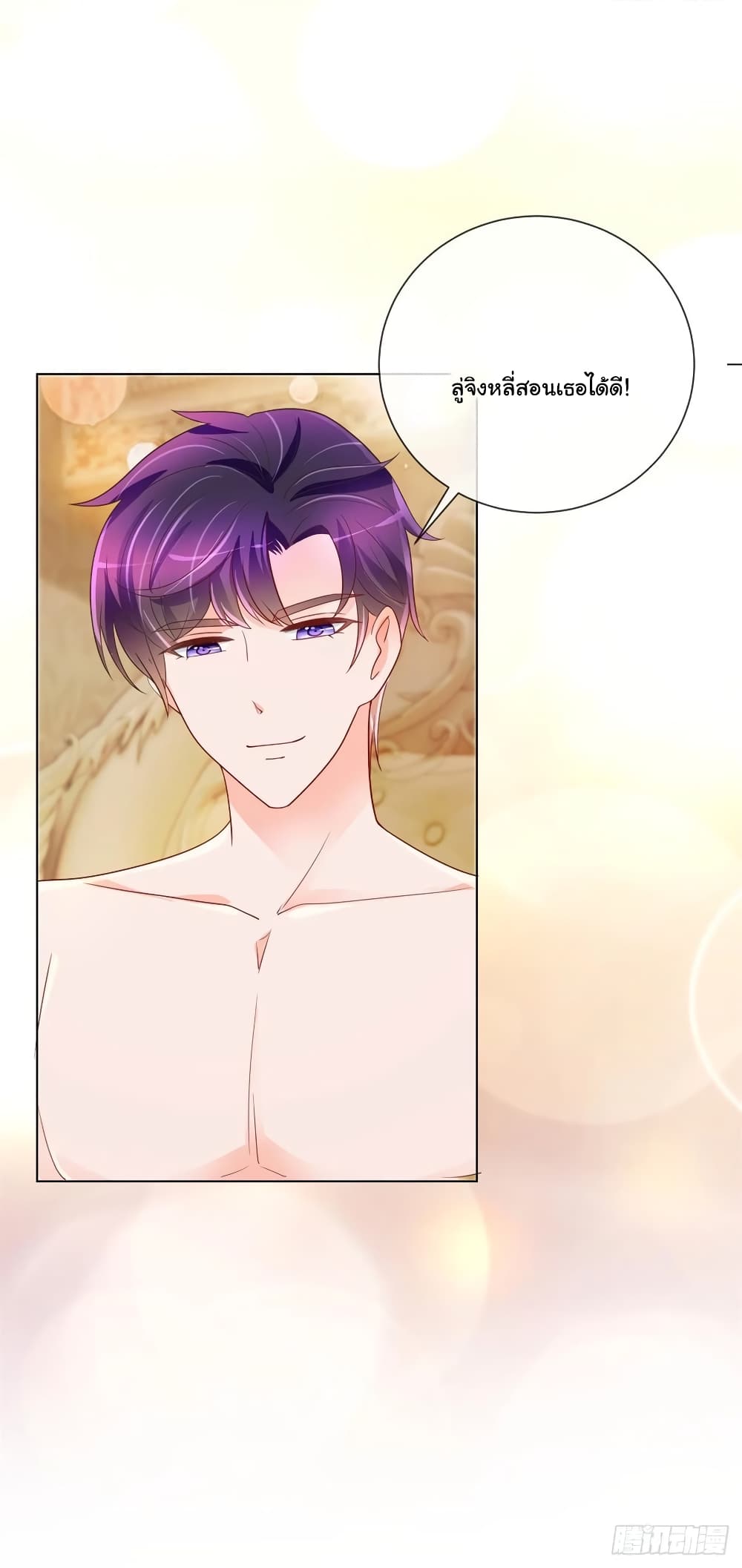 The Lovely Wife And Strange Marriage แผนรักลวงใจ 213-213