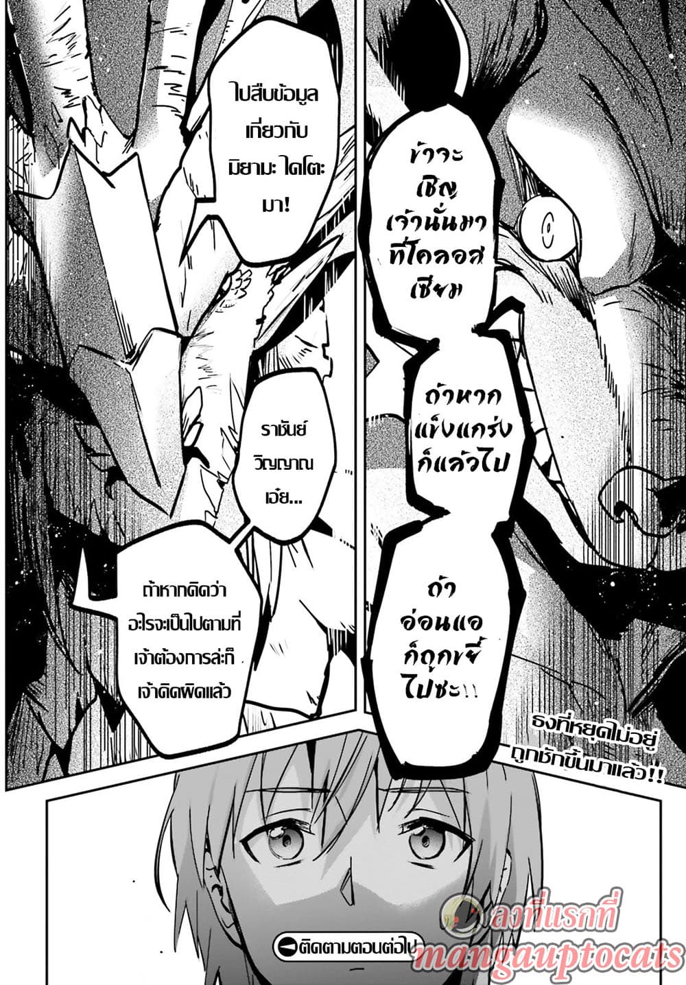 Yuusha Shoukan ni Makikomareta kedo, Isekai wa Heiwa deshita 25.2-25.2