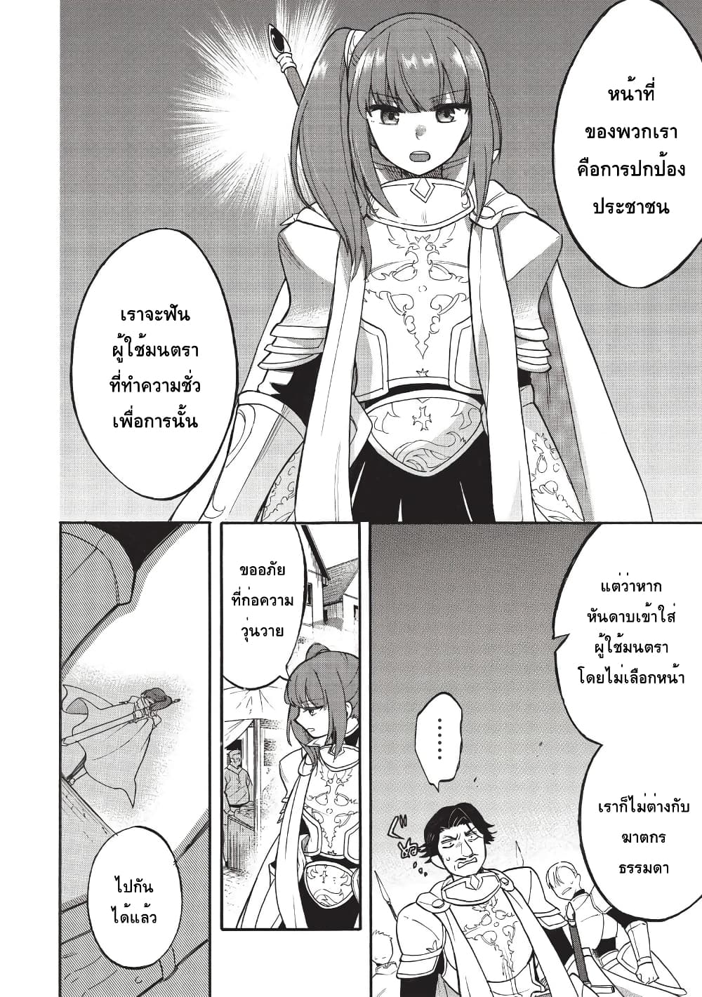 Akuyuu no Ore ga Ponkotsukishi wo Miterarenaindaga, Dousewa wo Yakyaii? Madome Gaiden 1-1
