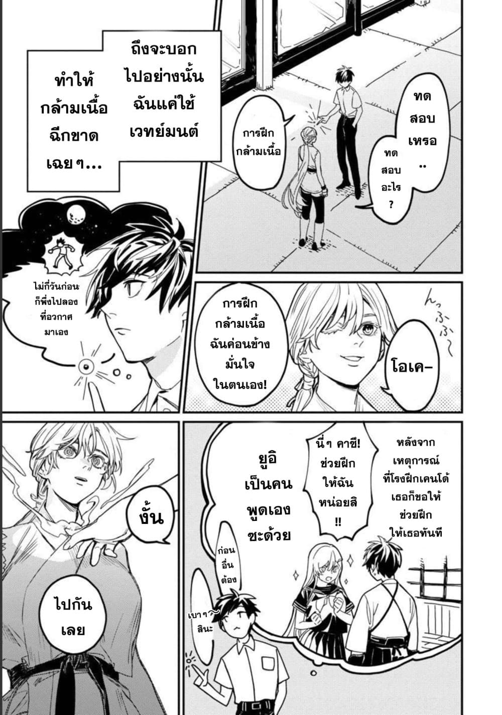 Isekai Kaeri no Arafour Riiman, 17-sai no Koro ni Modotte Musou suru 4-4