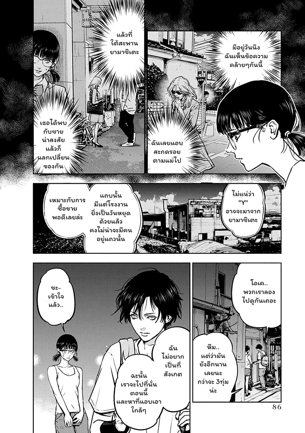 Massacre Happy End 10-10