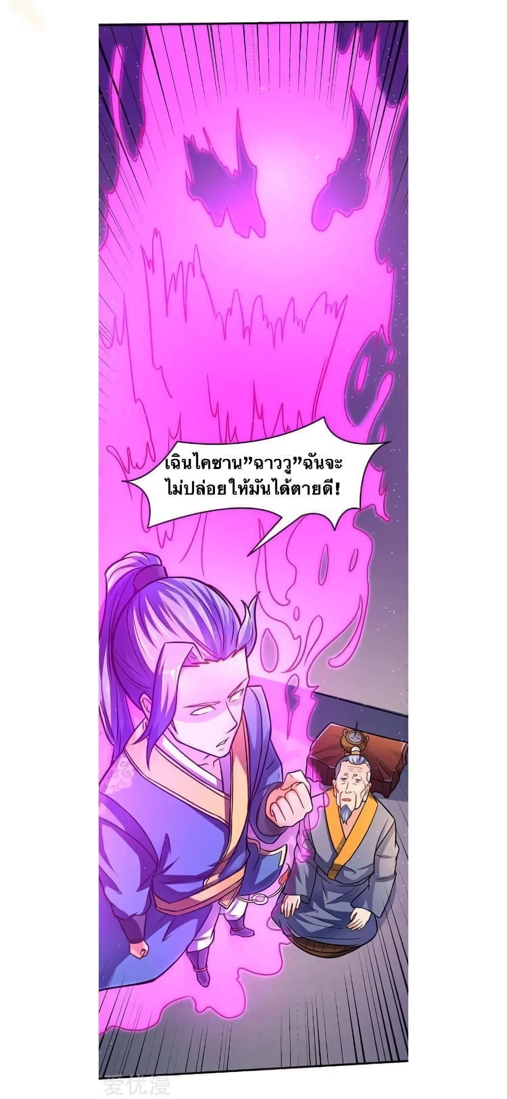 Strongest Leveling 14-14