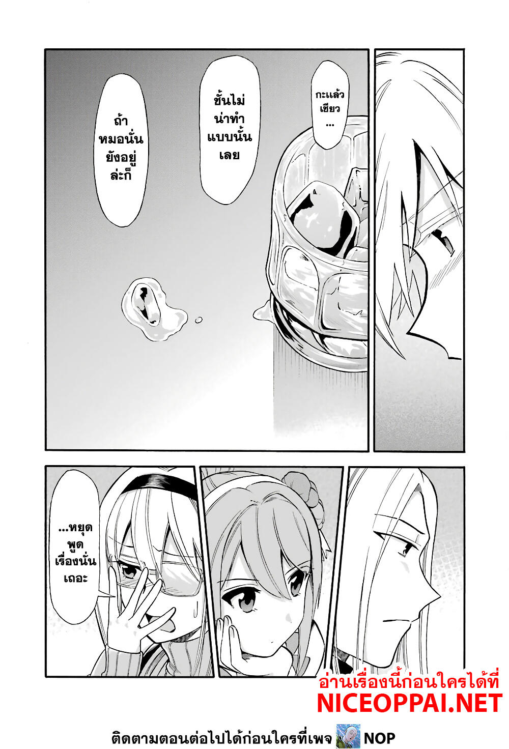 Ikusei Skill wa Mou Iranai to Yuusha Party o Kaiko Sareta no de, Taishoku Kingawari ni Moratta "Ryouchi" o Tsuyoku Shitemiru 15-ความขมขื่นของเหล่าผู้กล้า
