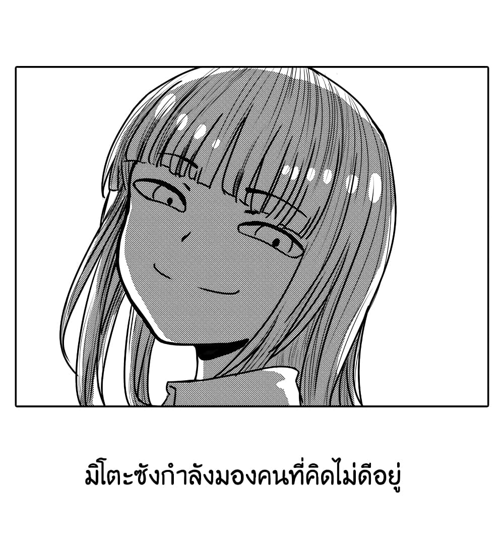 Saotome girl, Hitakakusu 115-115