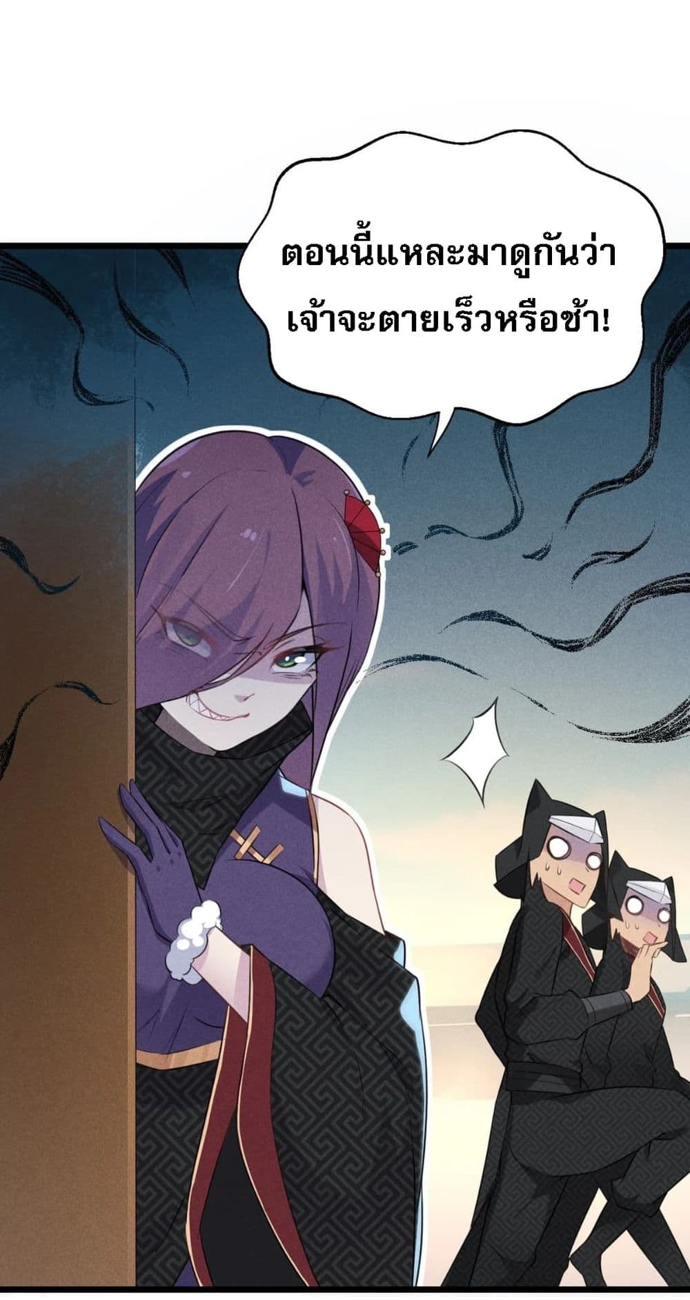 Super Chef is Master of The Harem 8-8
