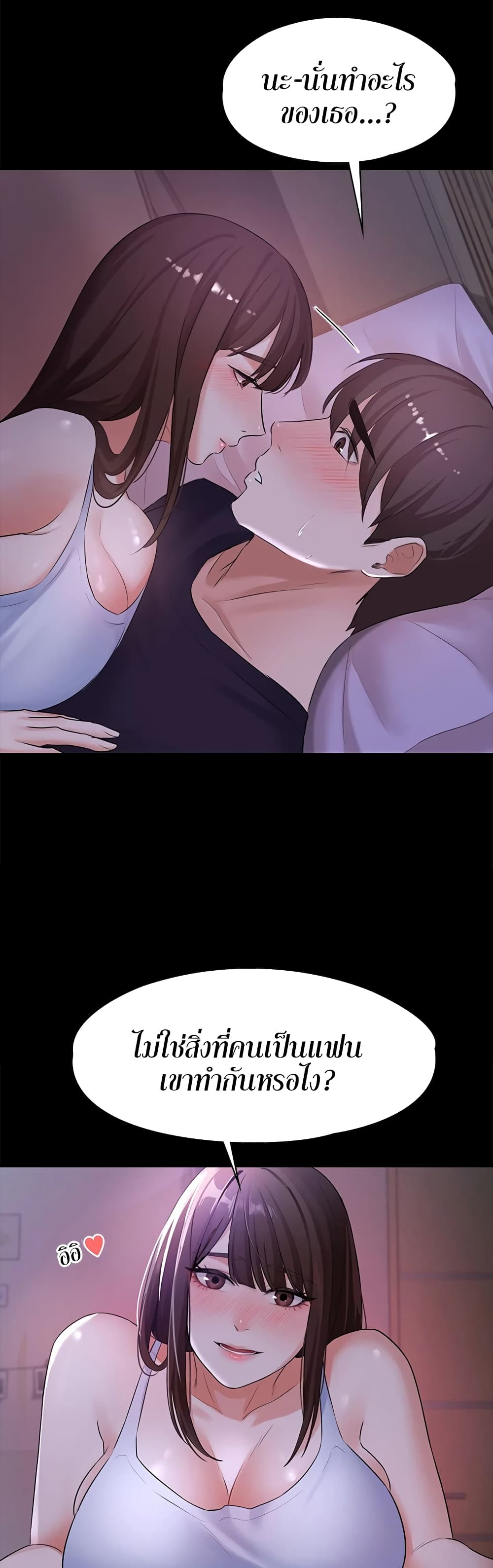 Naughty Little Sister 7-7