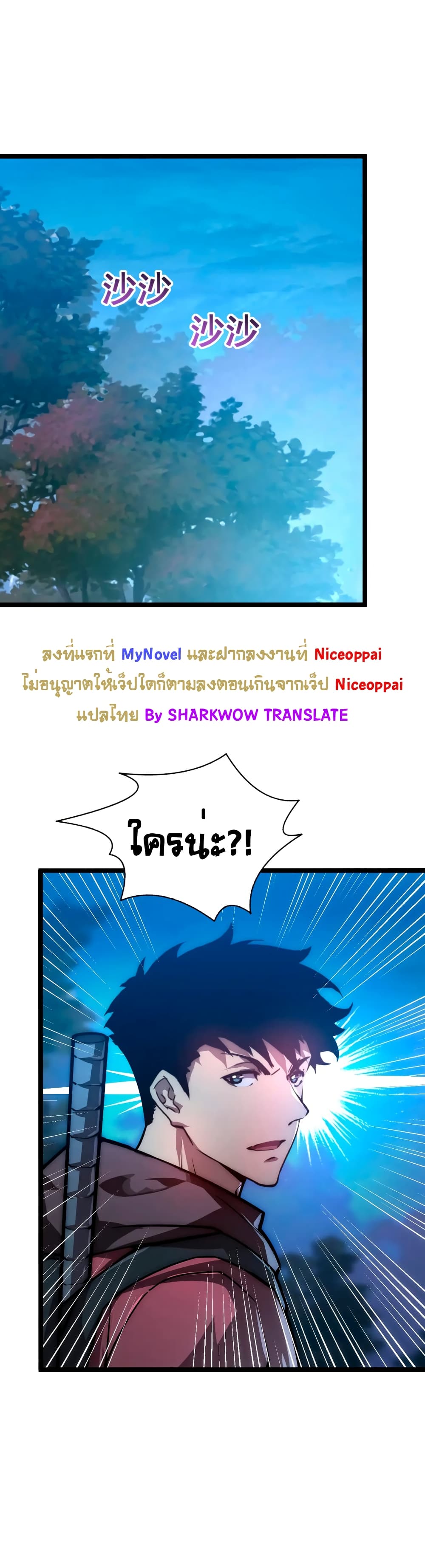 Rise From The Rubble เศษซากวันสิ้นโลก 123-123
