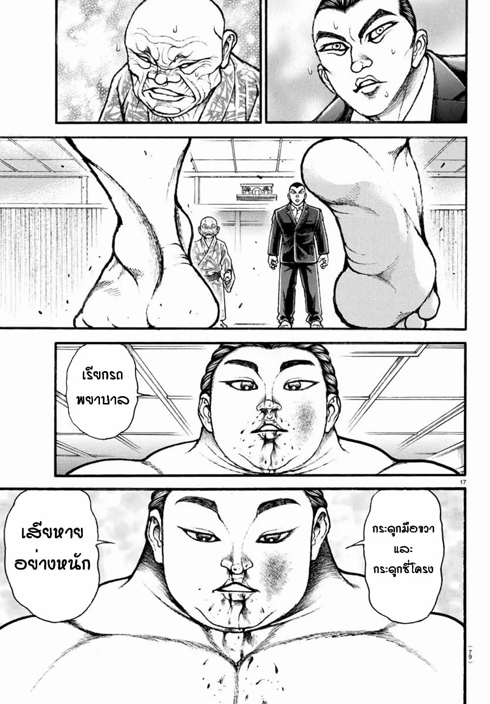 Baki Dou II 17-17