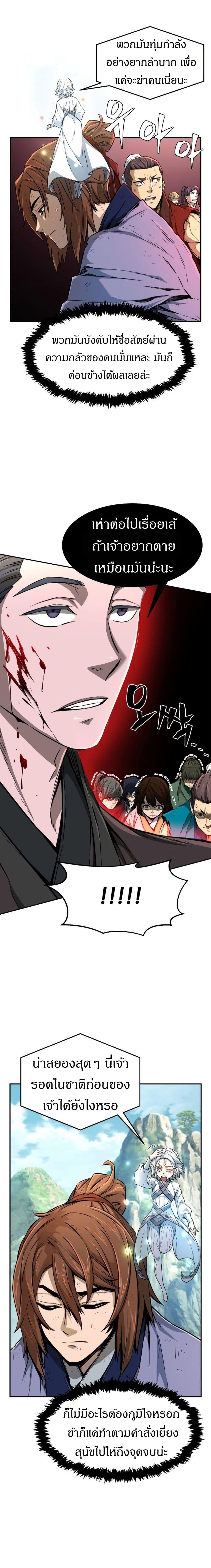 Absolute Sword Sense 5-5
