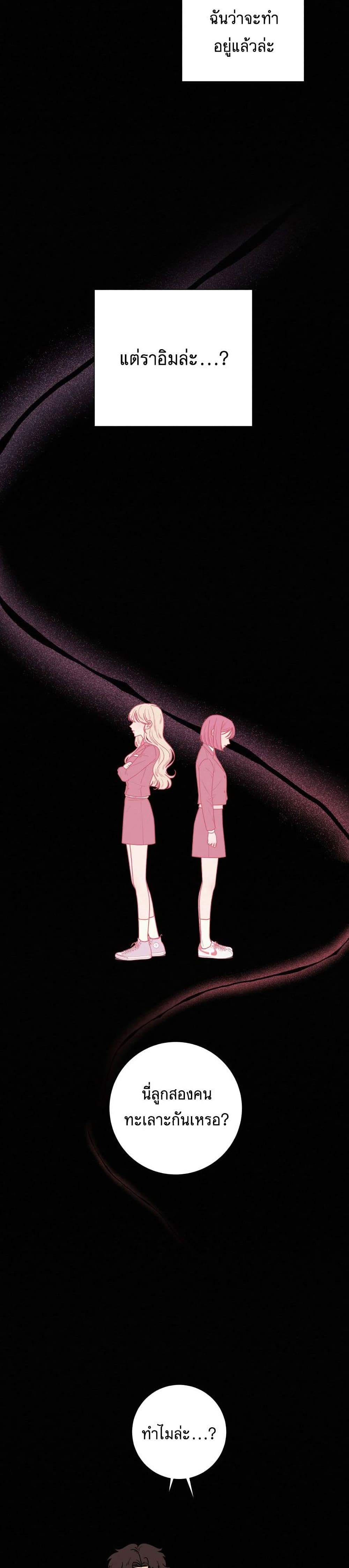 Operation True Love 7-7