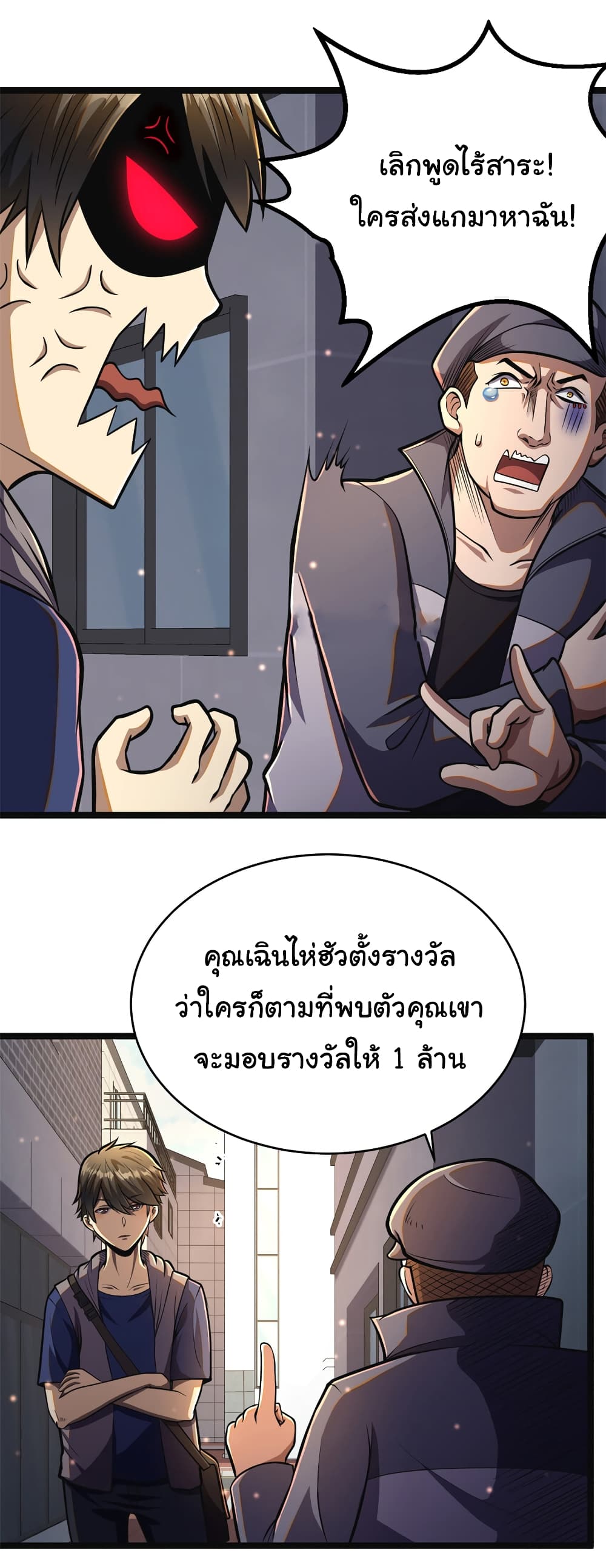 Urban God of Medicine 14-14