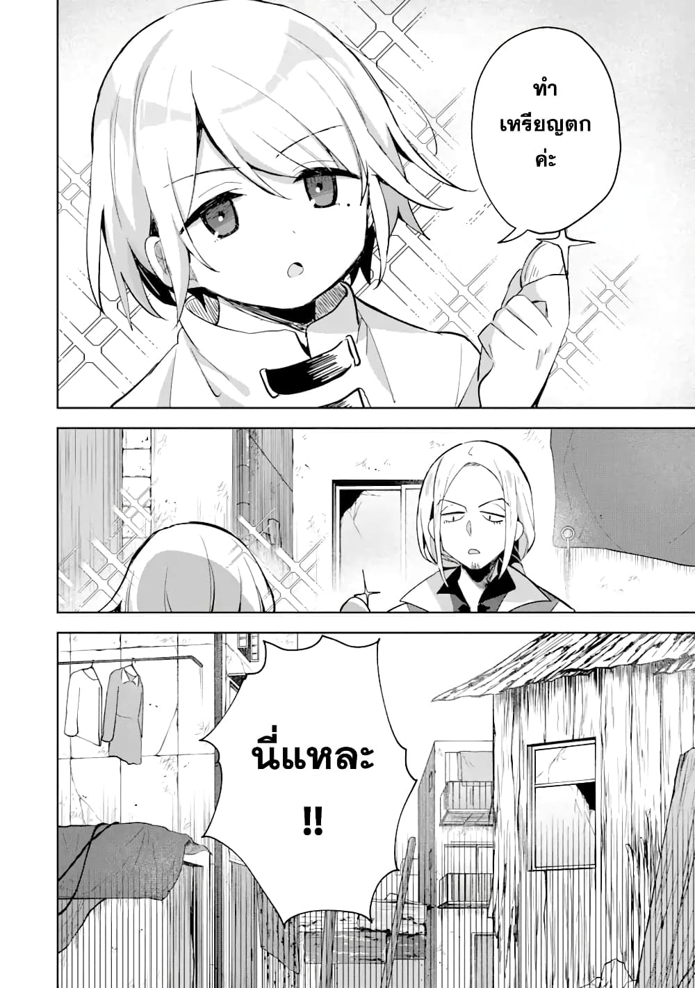 「Mou…. Hatarakitakunaindesu」Boukensha Nanka Yamete yaru. Imasara, Taiguu wo Kaerukara to Onegai sarete mo Okotowaridesu. Boku wa Zettai Hatarakimasen 7.1-7.1