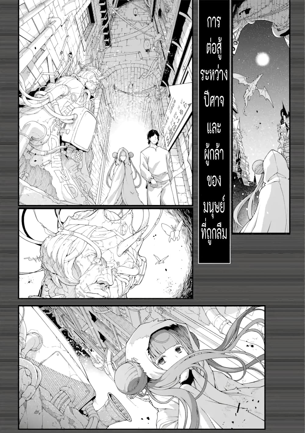 Isekai Cheat Breakers 1-1