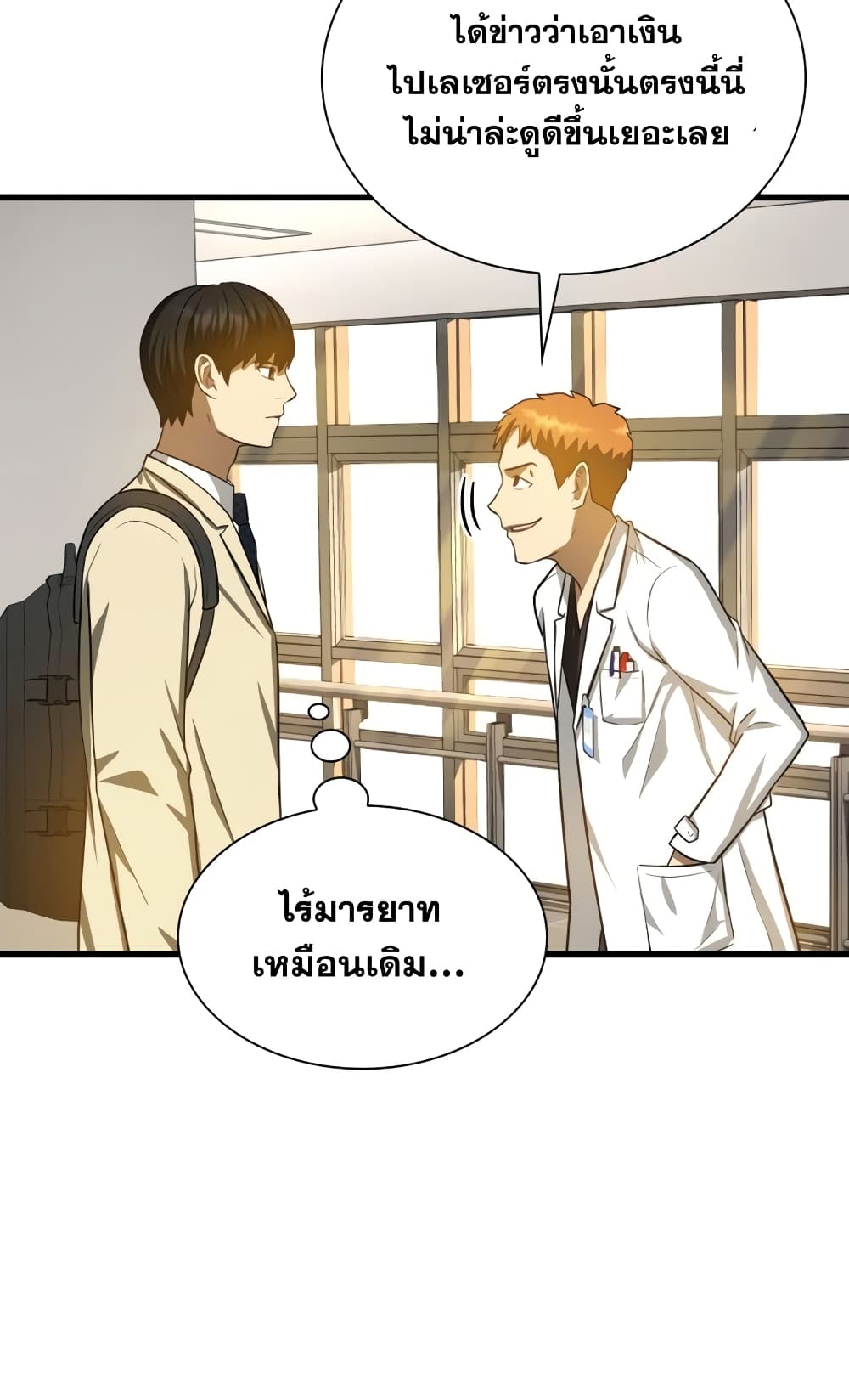 Perfect Surgeon 14-14