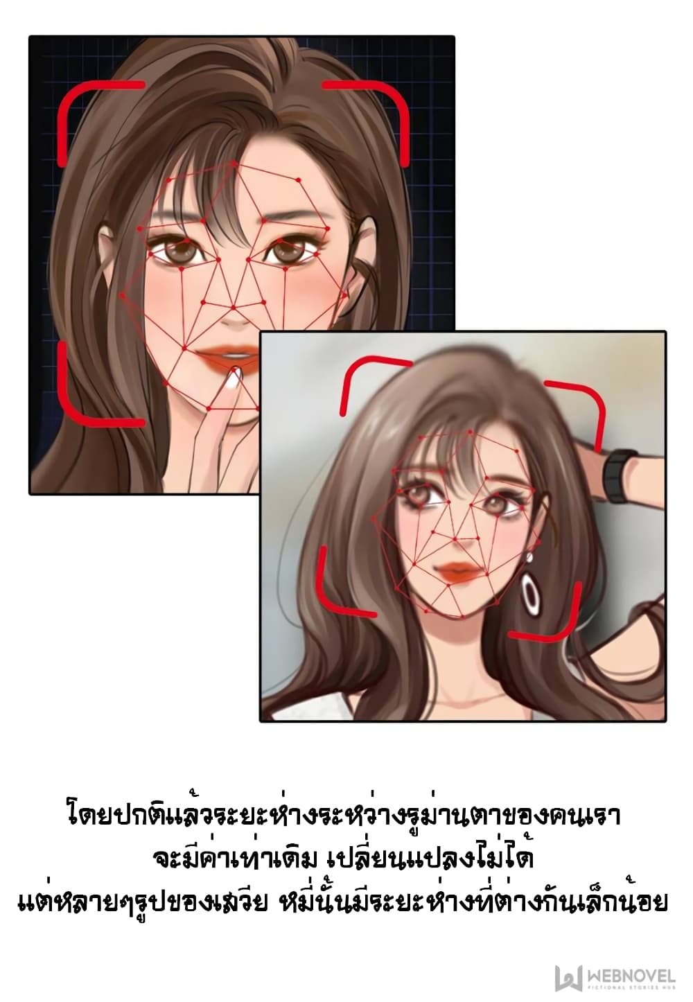 The Fake Beauty 12-12