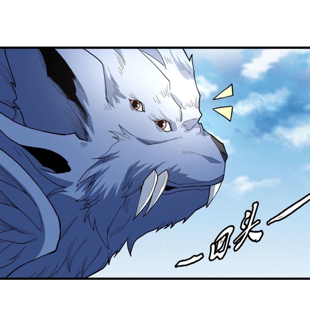 God of Martial Arts 490-490
