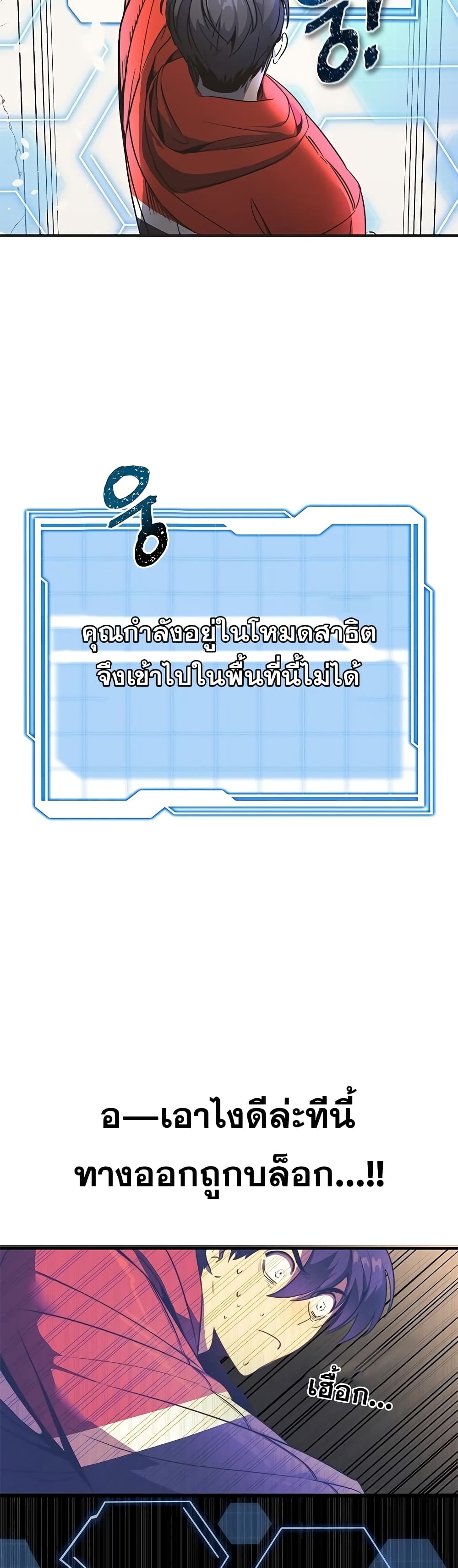 Legendary Ranker’s Comeback 1-1
