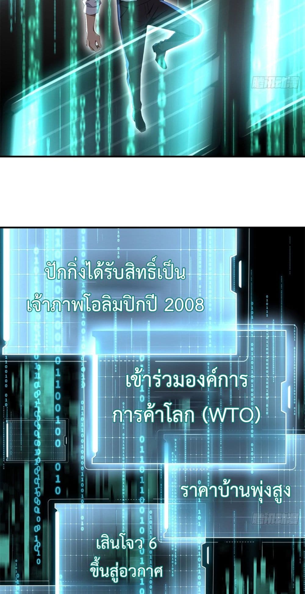 Reborn in 1998 Better to Become Strong and Successful than Fall in Love 3-3
