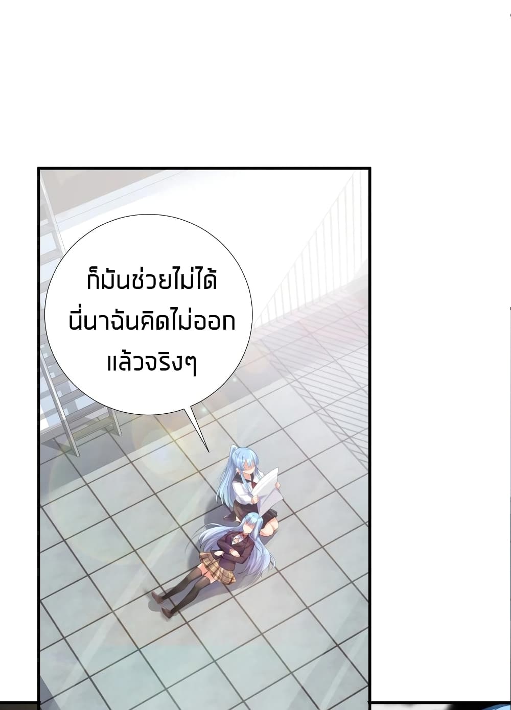 What Happended? Why I become to Girl? 64-64