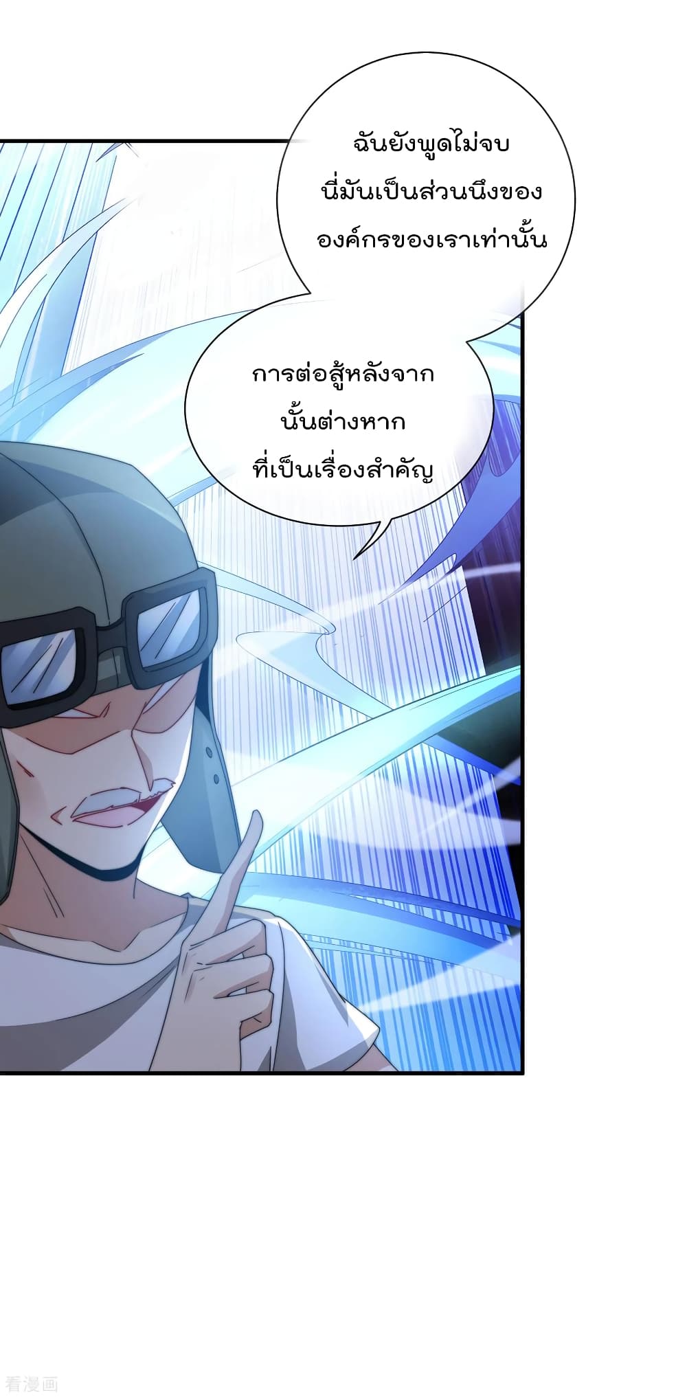 I am The Richest  in The World ข้านี่แหละจะรวยที่สุดในโลก! 215-215