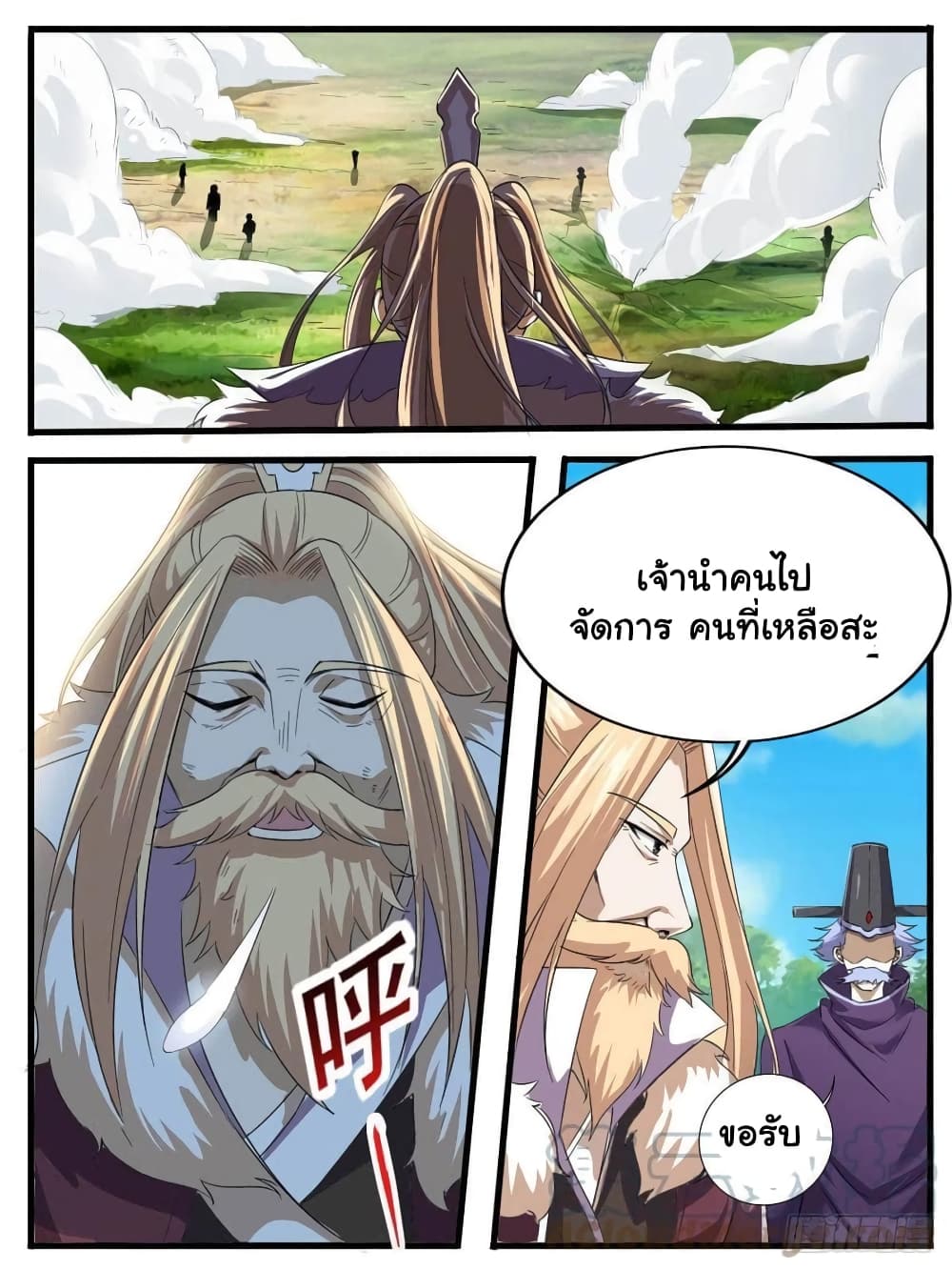 I'm God ข้าคือเทพเจ้า 57-57