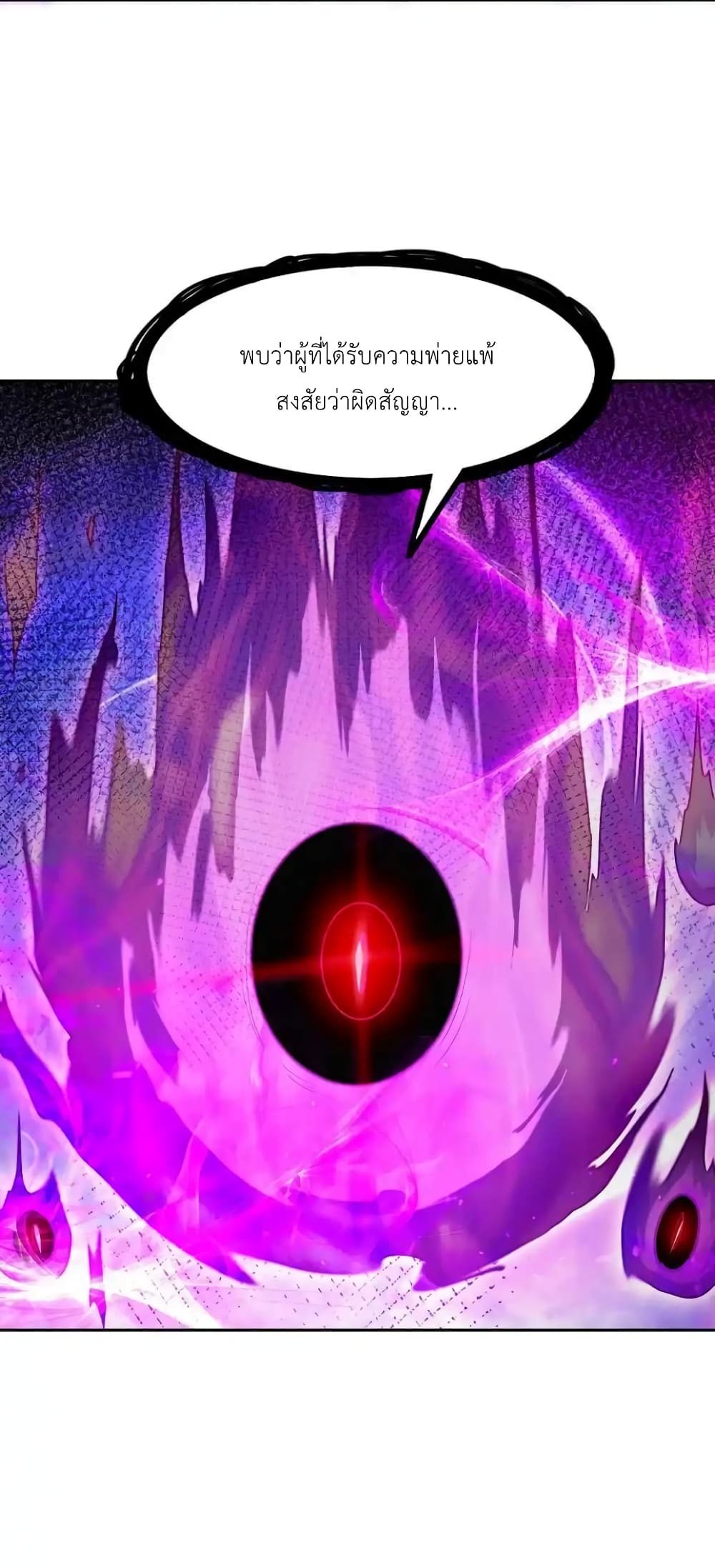 My Harem Is Entirely Female Demon Villains 22-22