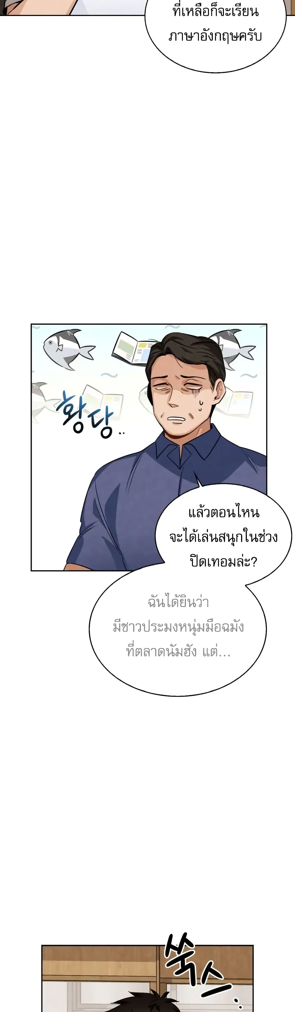 Be the Actor 3-3