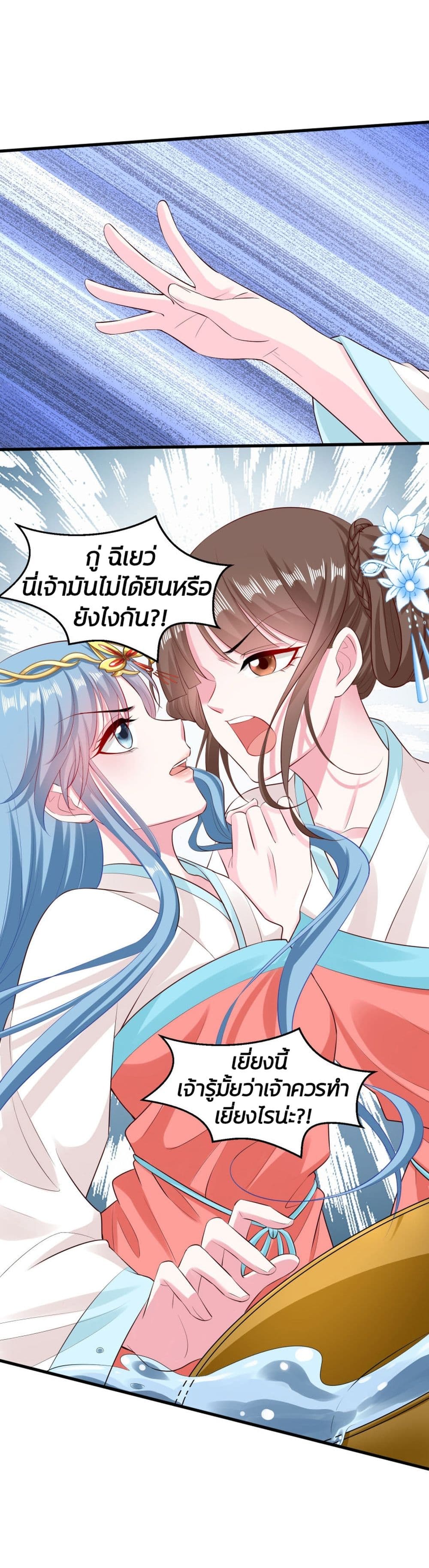 Poisonous Doctor: First Wife's Daughter 15-15