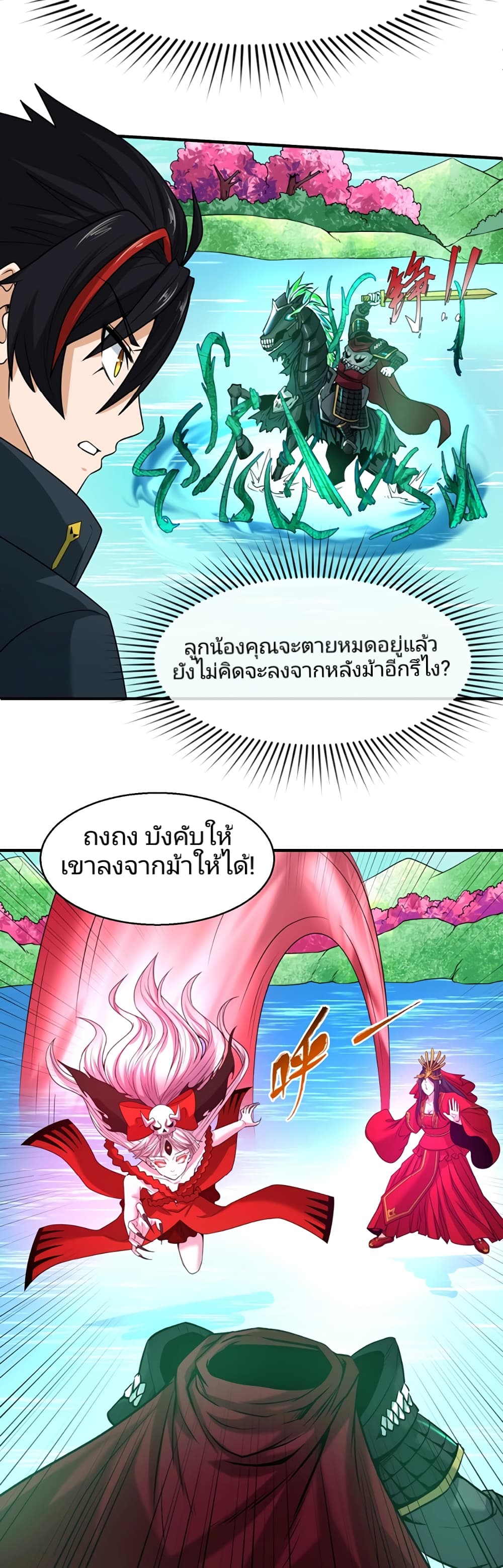 The Age of Ghost Spirits 25-25