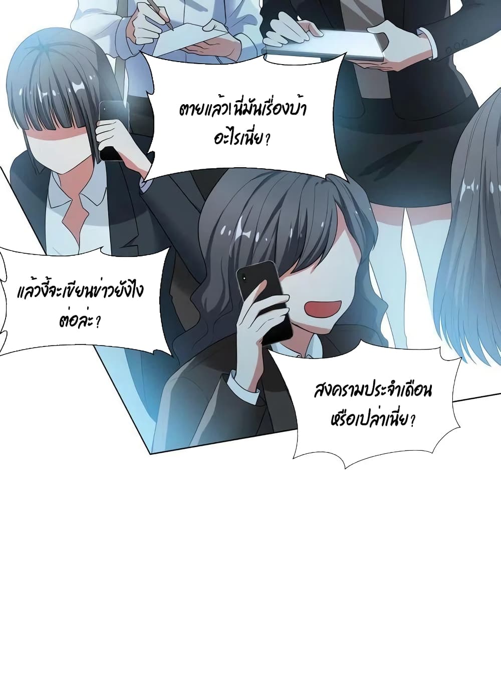Game of Affection เกมเสน่หาของคุณชายเถาลู่ 14-14