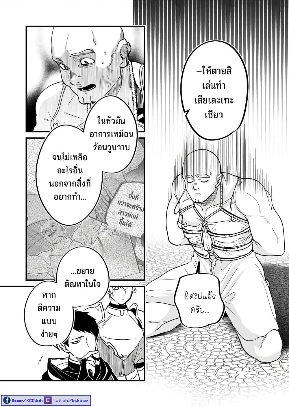 Saikyou Yuusha PARTY ha Ai ga Shiritai 13-ควรมีไว้สักสามขั้น เป็นดี
