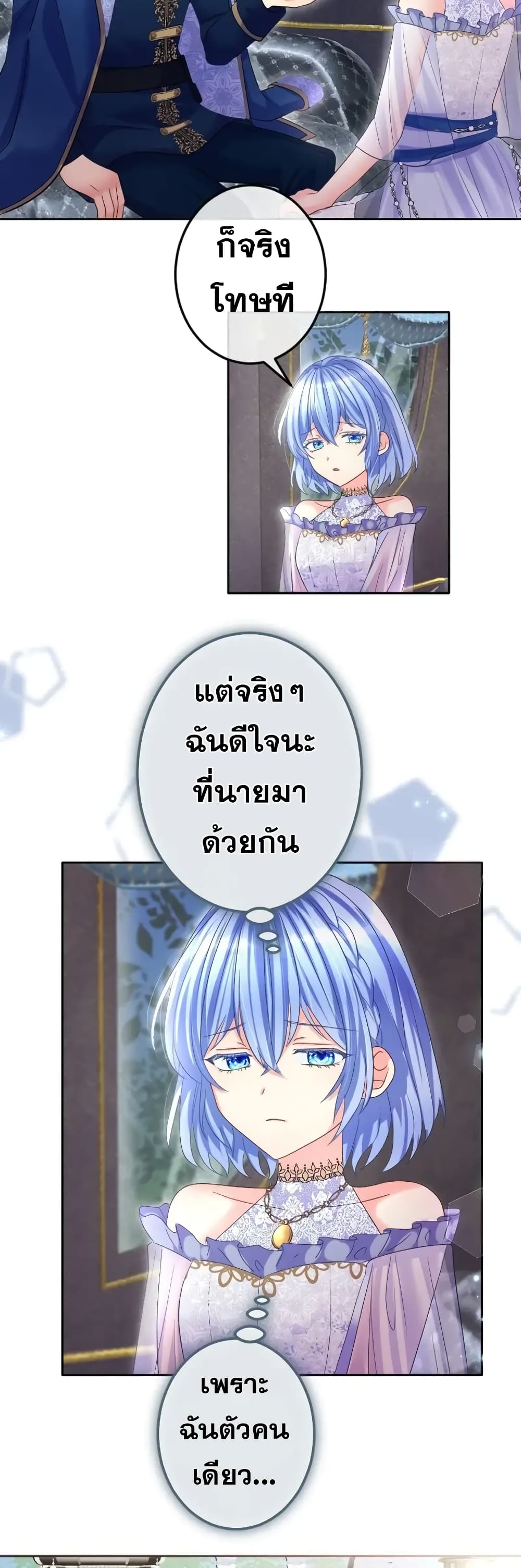 The Precious Girl Does Not Shed Tears 66-66