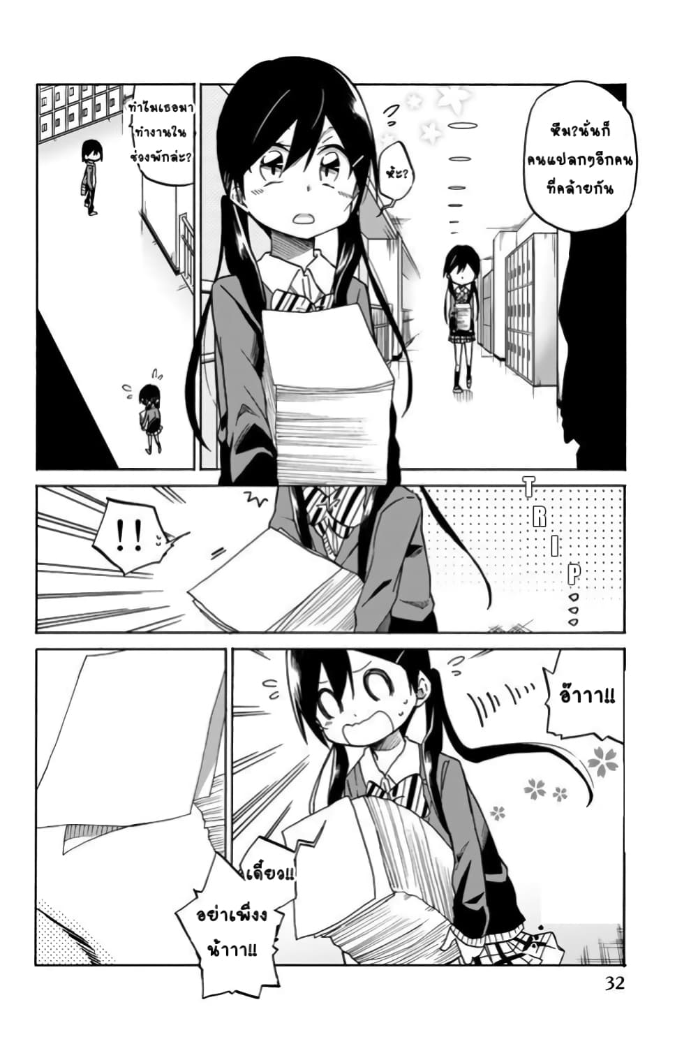 Ijousha no Ai 2-2